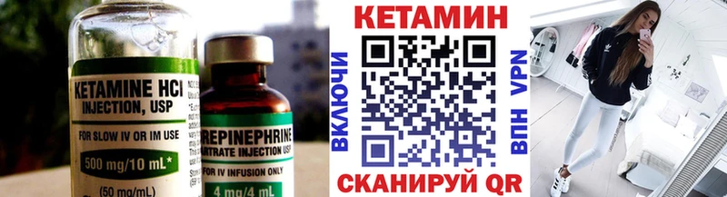 КЕТАМИН ketamine закладки Бабушкин