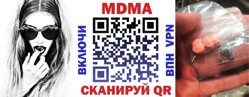 МДМА кристаллы наркошоп Бабушкин